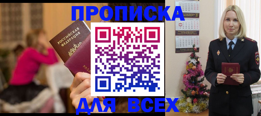 регистрация в Тавде